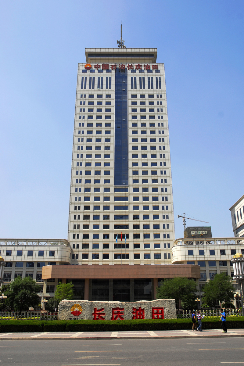 長慶石油勘探局基地科研綜合樓