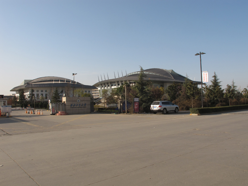 西北工業(yè)大學(xué)長安校區(qū)文體活動中心