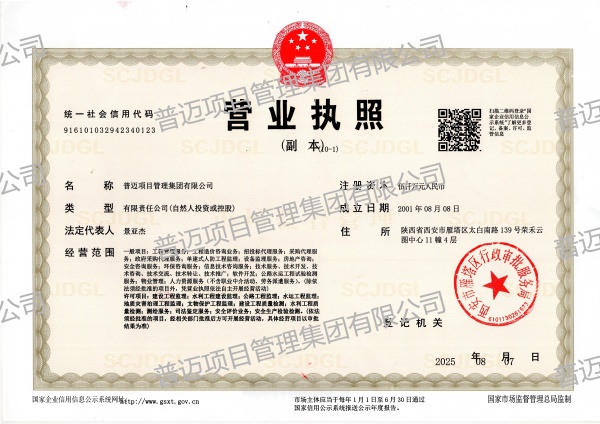 營(yíng)業(yè)執(zhí)照