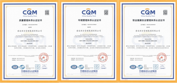質(zhì)量、環(huán)境、職業(yè)健康安全管理體系認(rèn)證